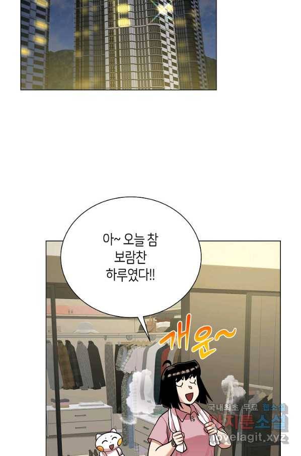 변신합시다 28화 59