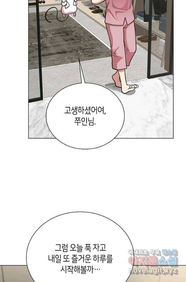 변신합시다 28화 60