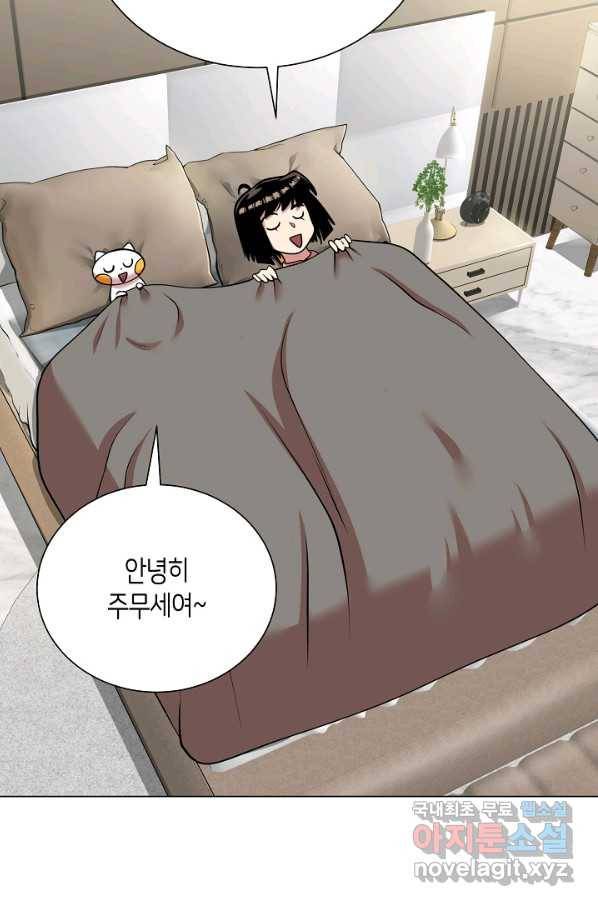 변신합시다 28화 61