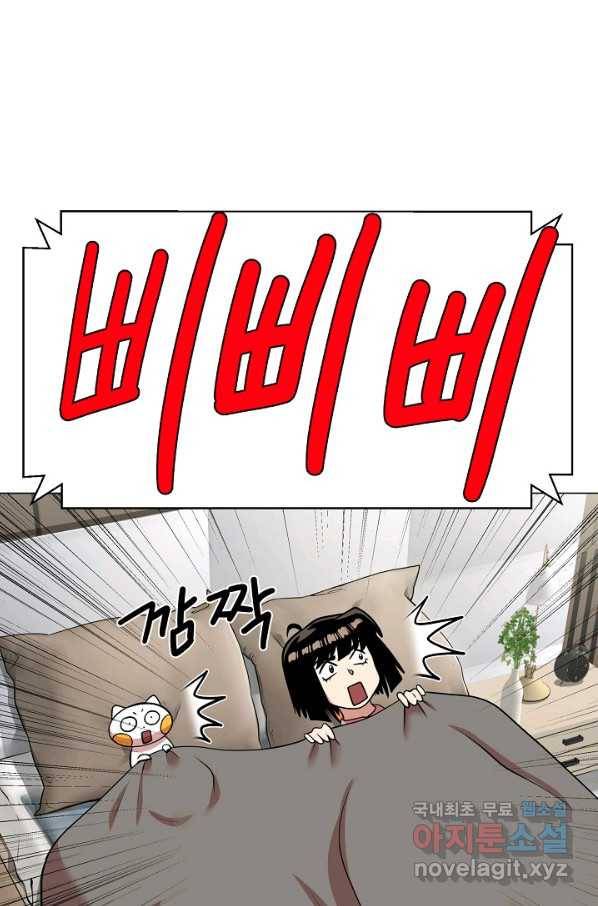 변신합시다 28화 62