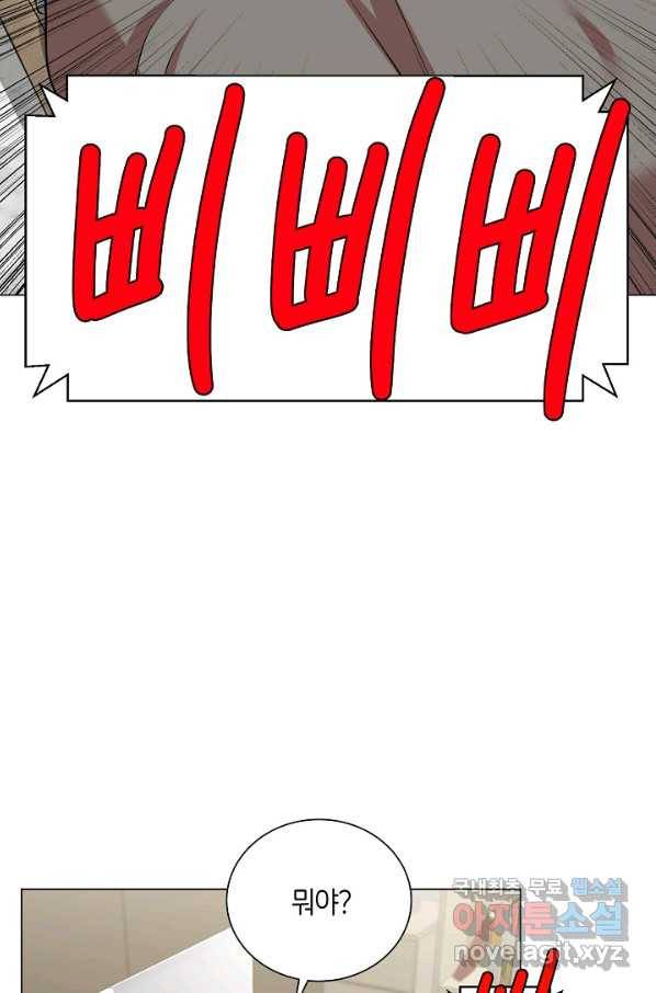변신합시다 28화 63