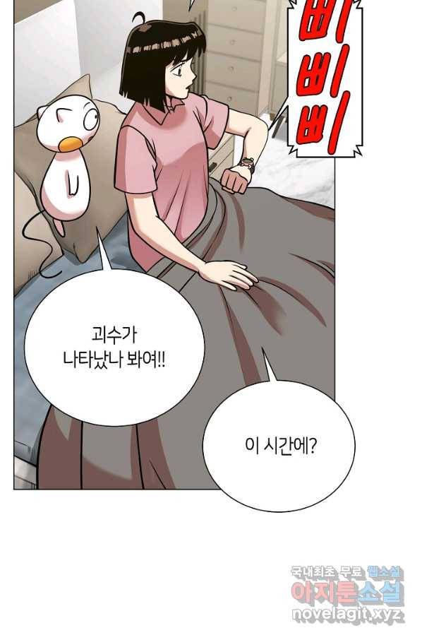 변신합시다 28화 64