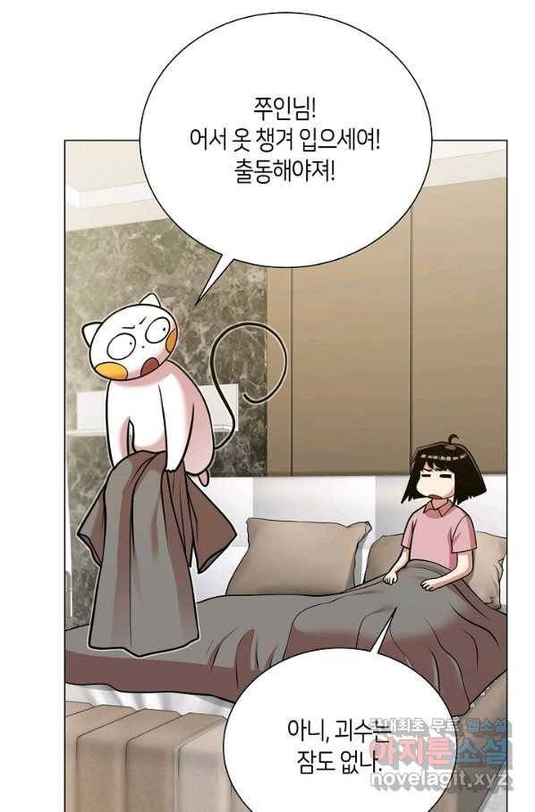 변신합시다 28화 65