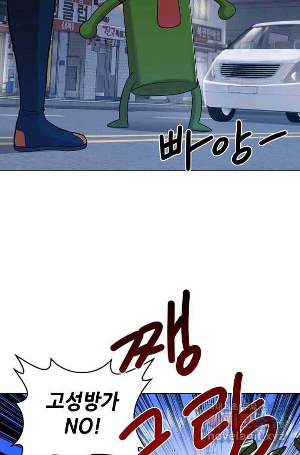 변신합시다 28화 67