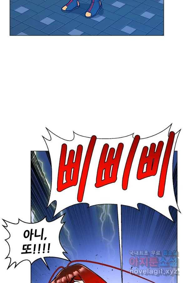 변신합시다 28화 70