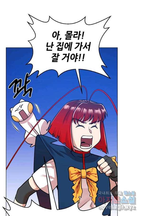 변신합시다 28화 72