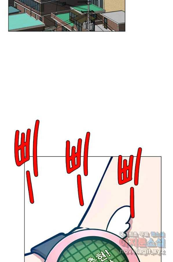 변신합시다 28화 76