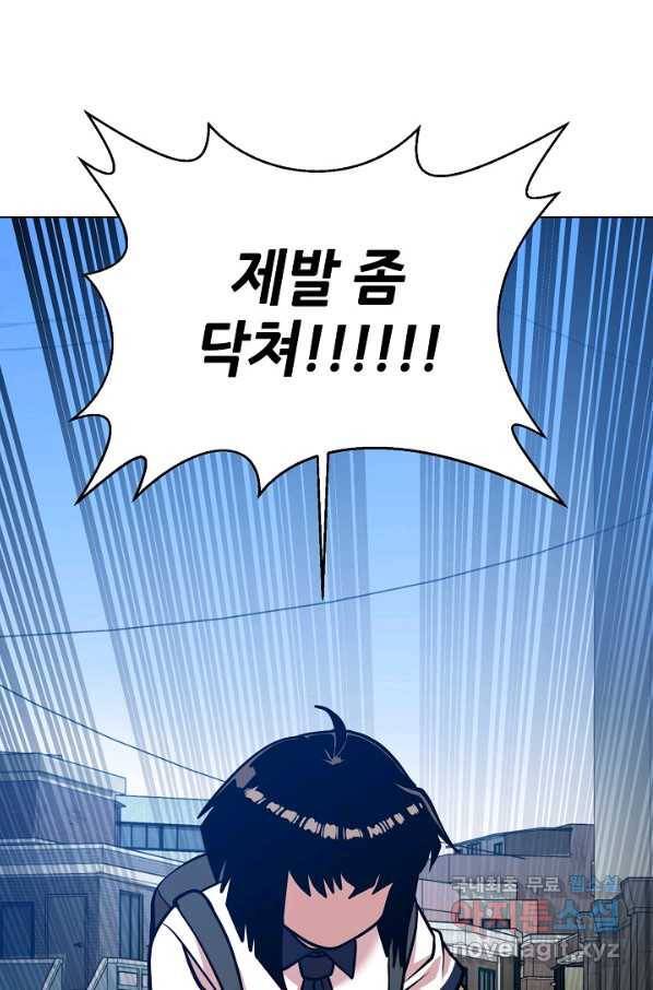 변신합시다 28화 78