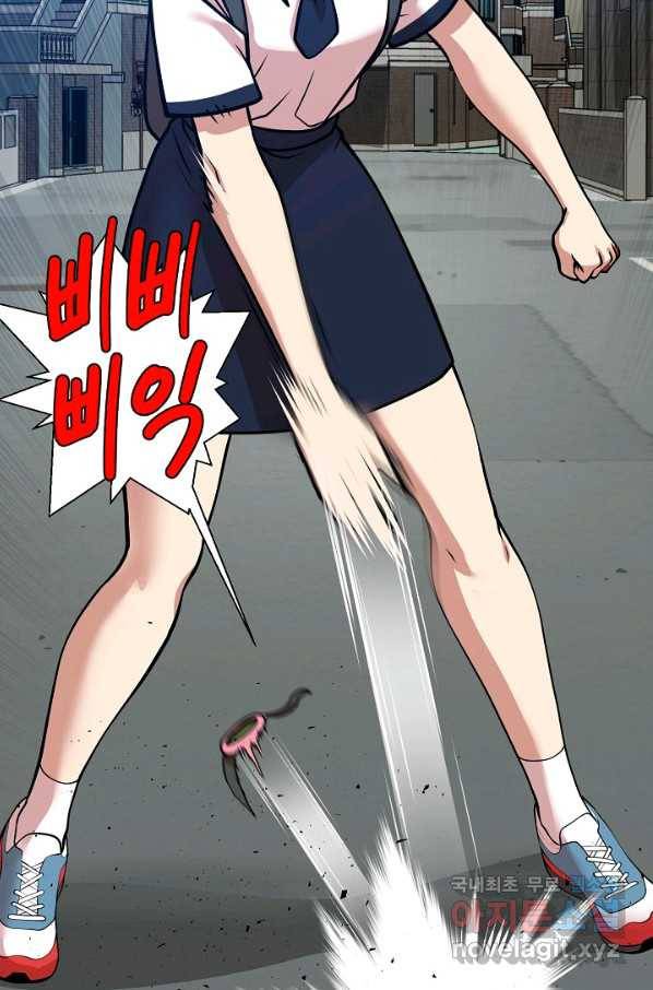 변신합시다 28화 79
