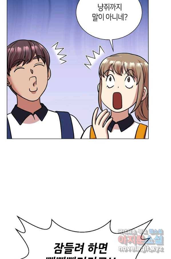 변신합시다 28화 83