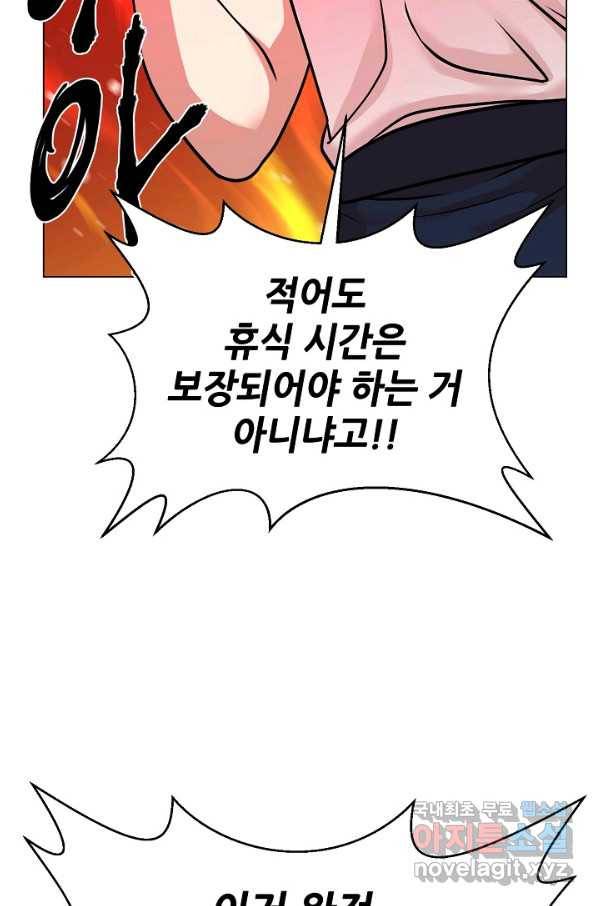 변신합시다 28화 85