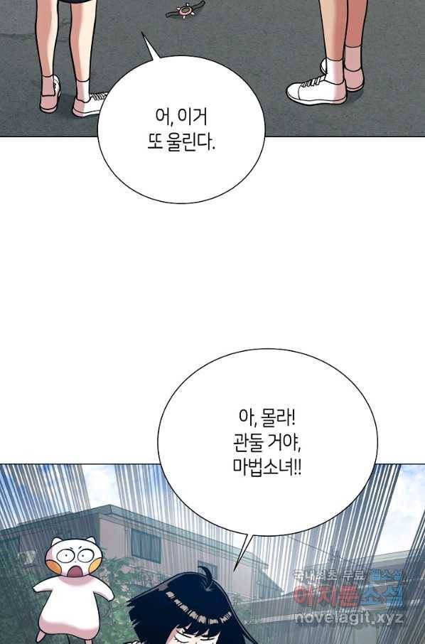 변신합시다 28화 87