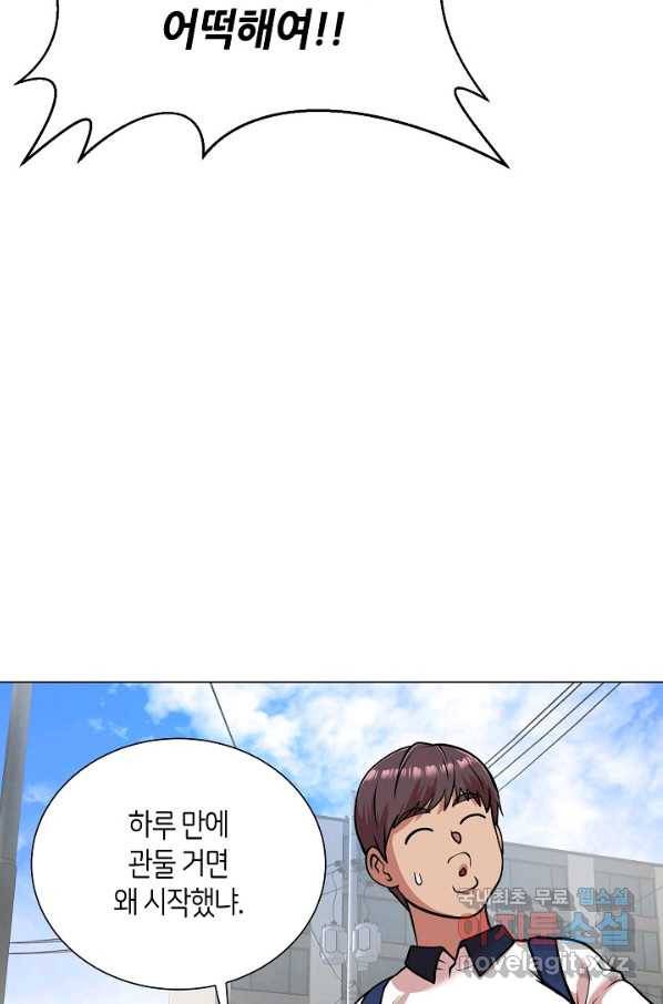 변신합시다 28화 89