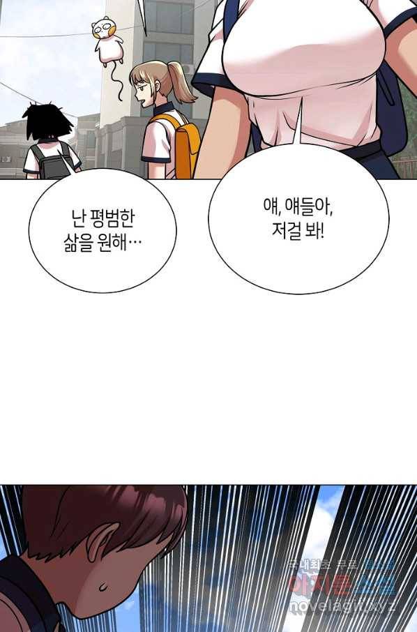 변신합시다 28화 90