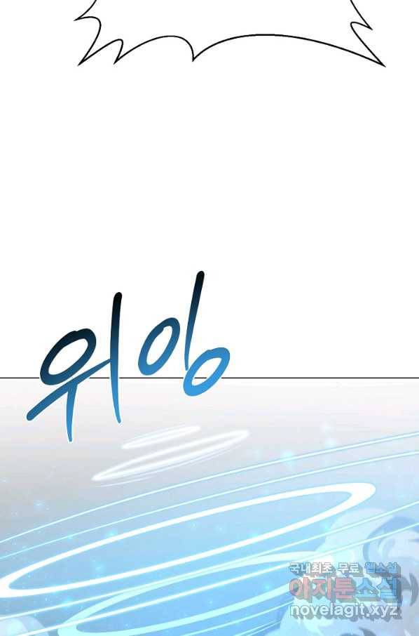 변신합시다 28화 98