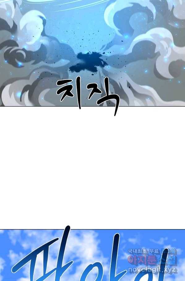 변신합시다 28화 99