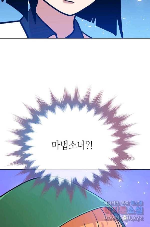 변신합시다 28화 104