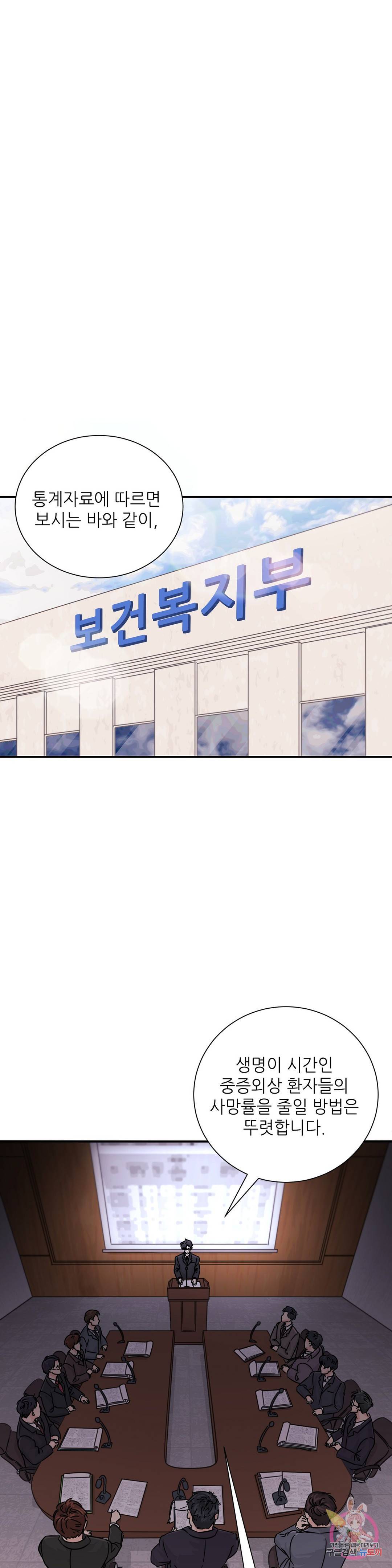 골든아워 14화 1