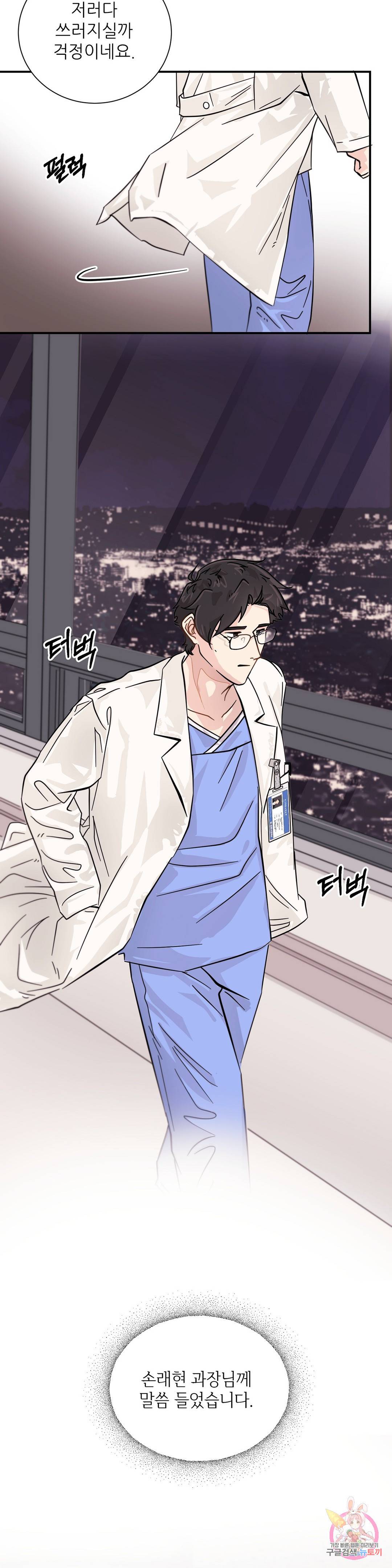 골든아워 14화 14