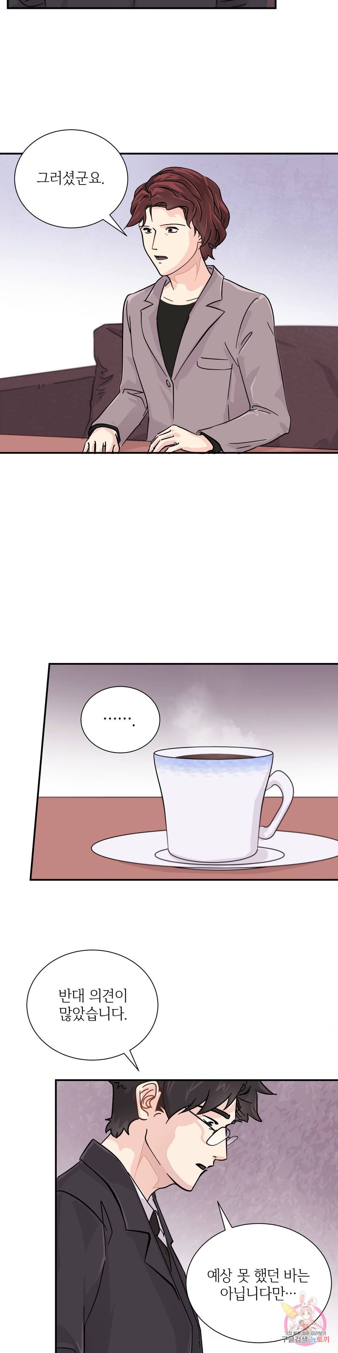 골든아워 14화 16
