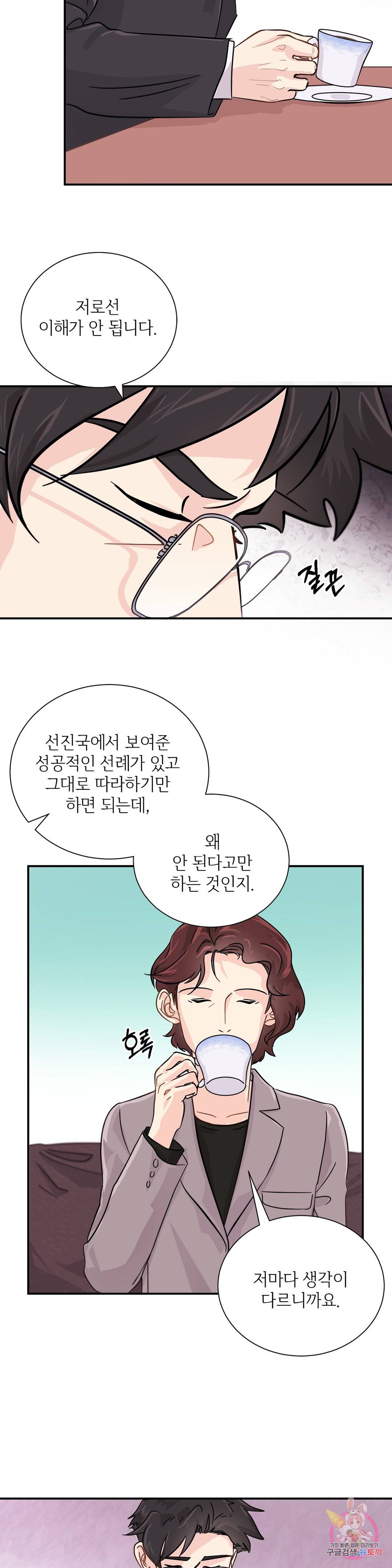 골든아워 14화 17
