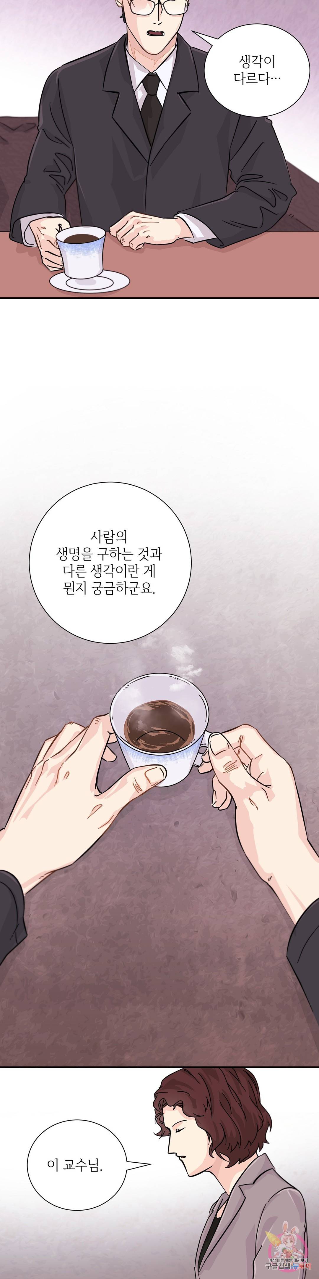 골든아워 14화 18