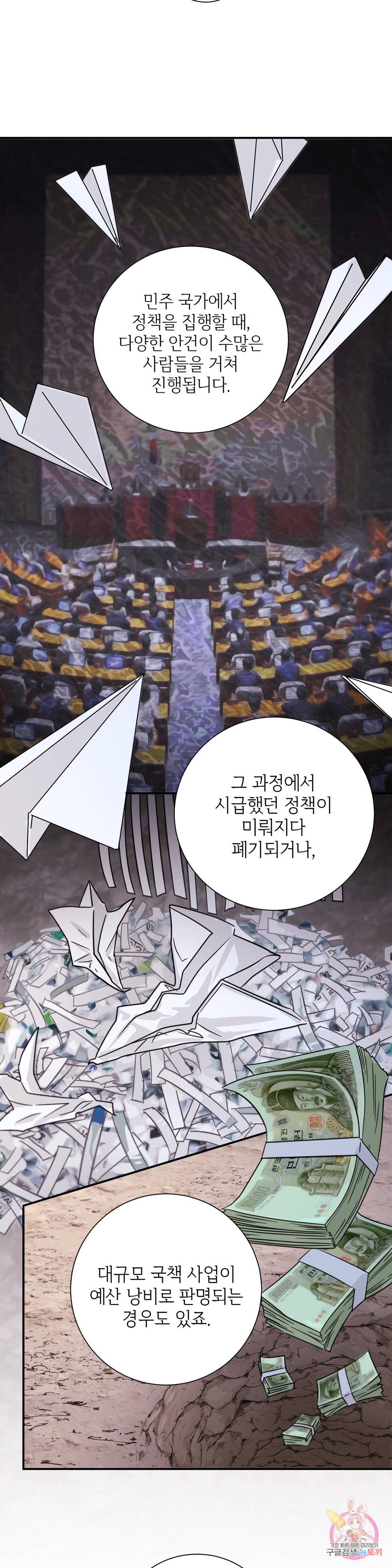 골든아워 14화 20