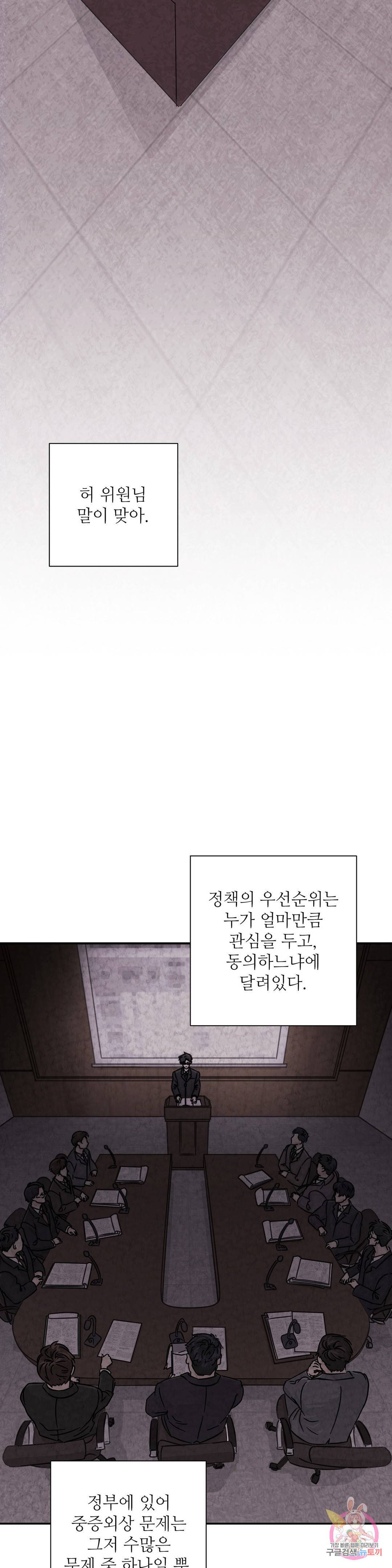 골든아워 14화 22