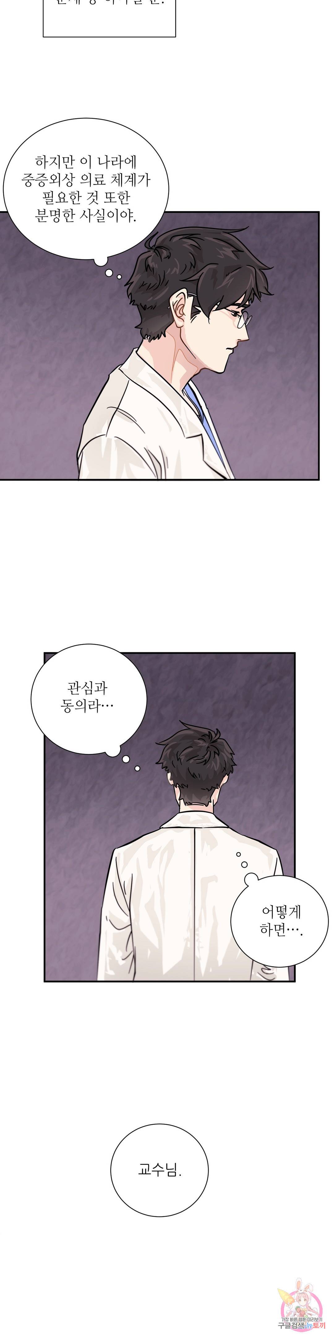 골든아워 14화 23