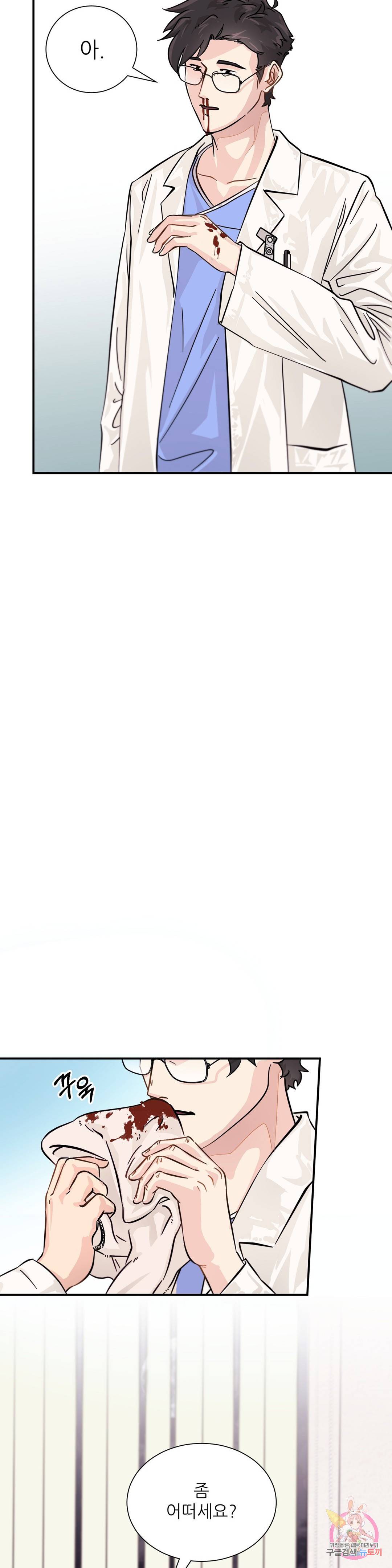 골든아워 14화 25