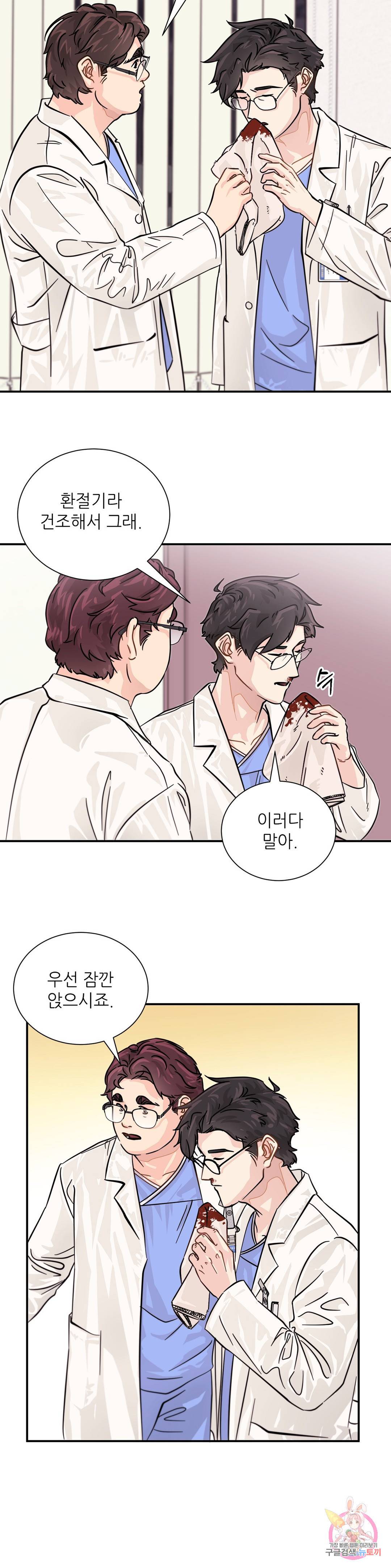 골든아워 14화 26