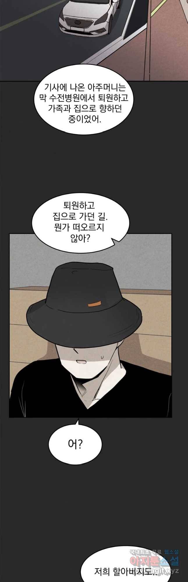 계단 7화 4