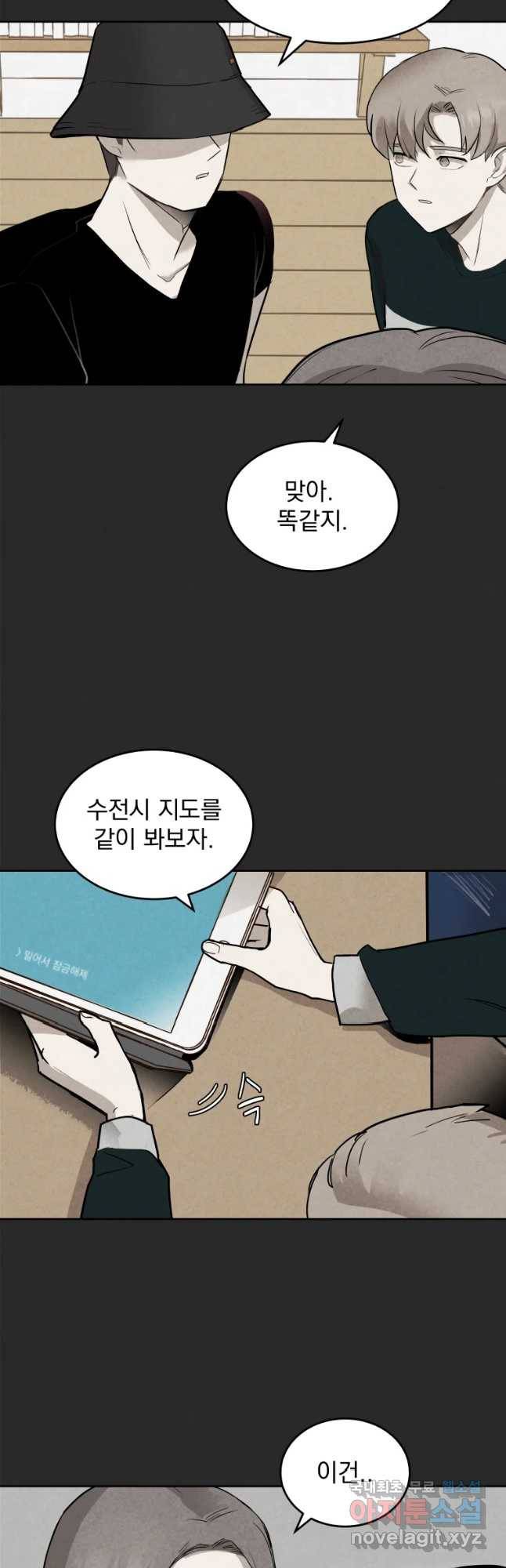 계단 7화 5