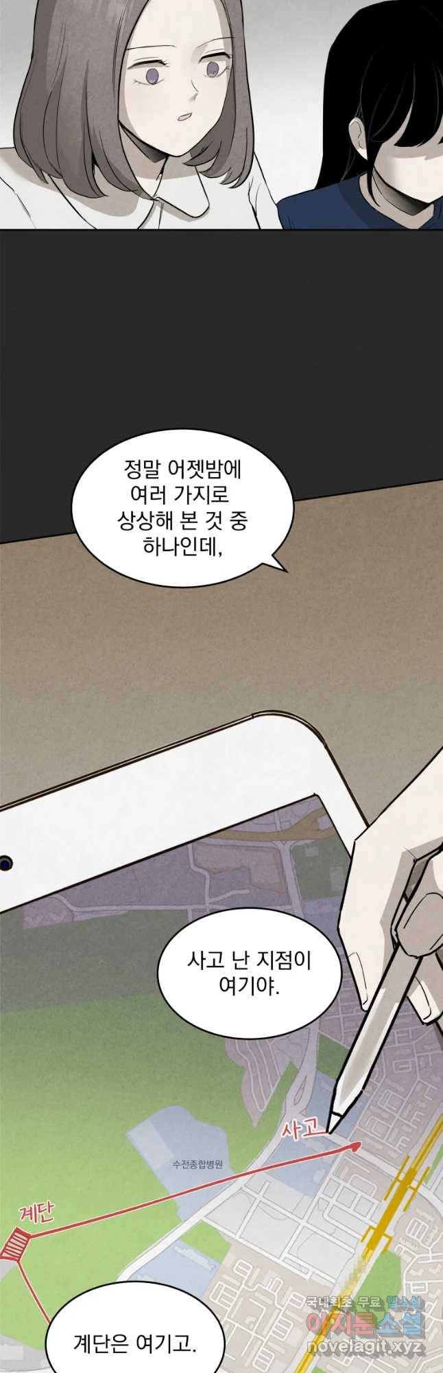 계단 7화 6