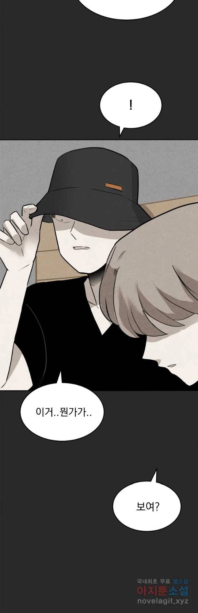 계단 7화 8