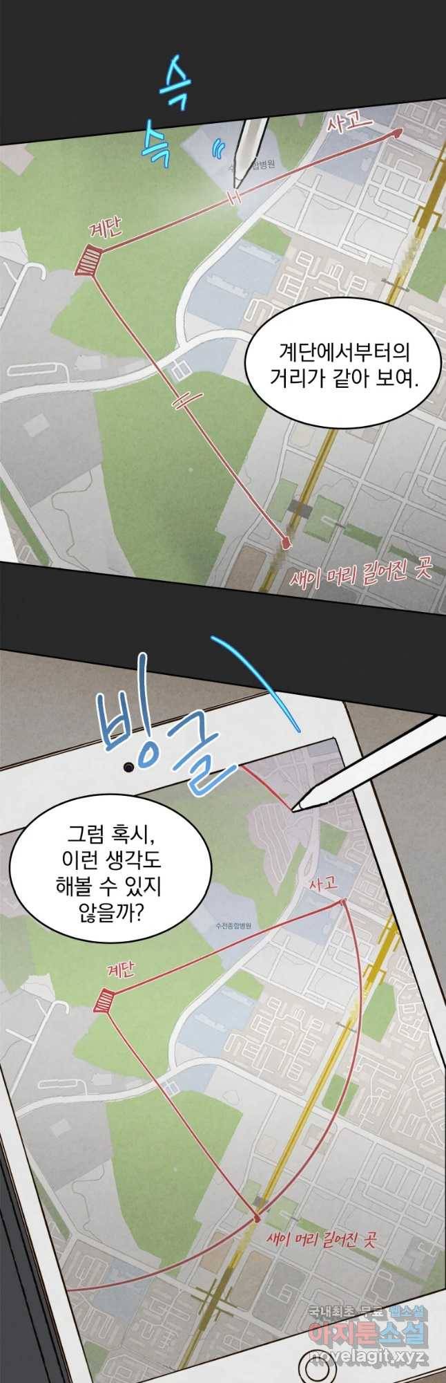 계단 7화 9