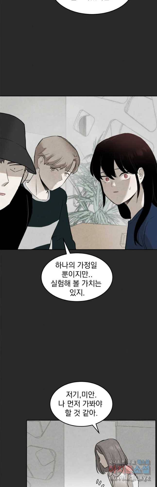 계단 7화 12