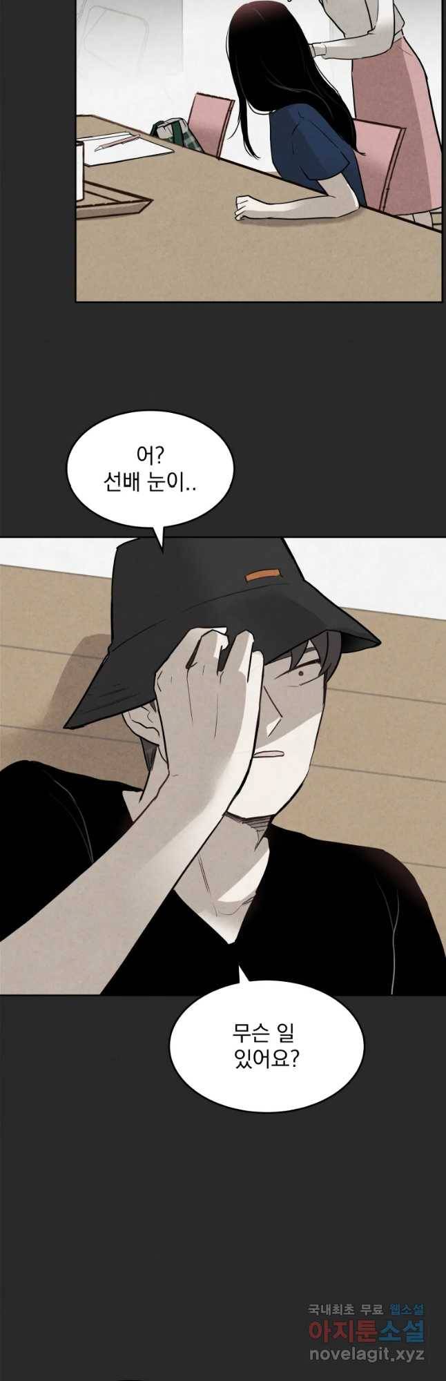 계단 7화 13