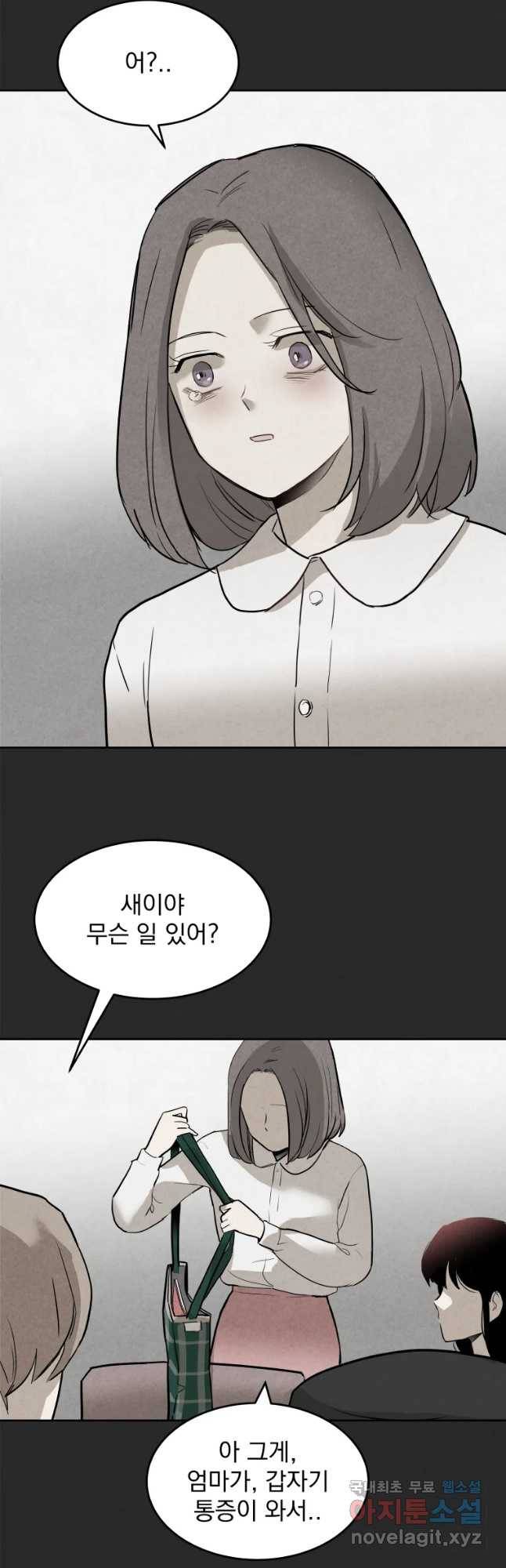 계단 7화 14