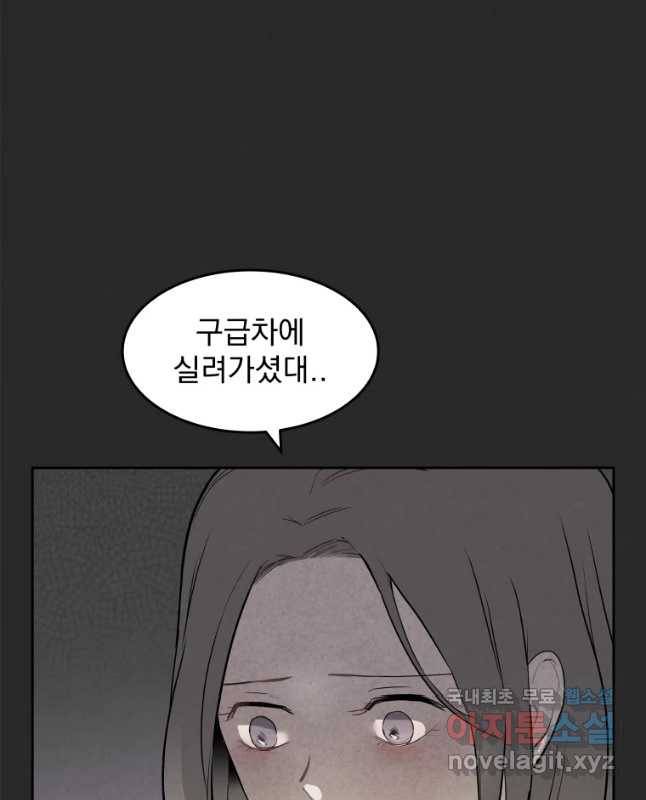 계단 7화 15