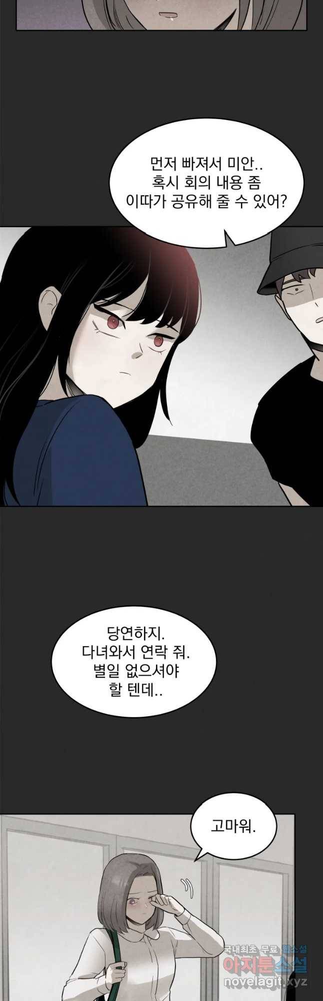 계단 7화 16