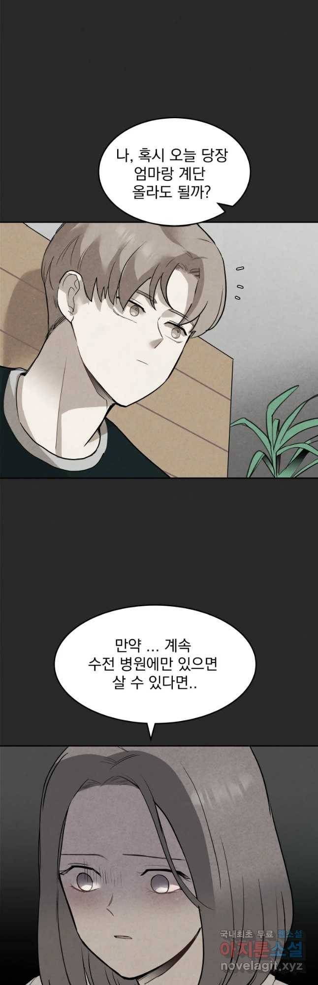 계단 7화 18
