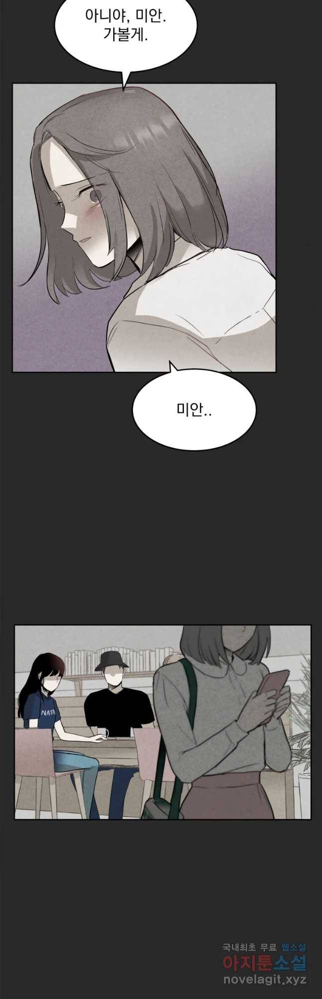 계단 7화 20