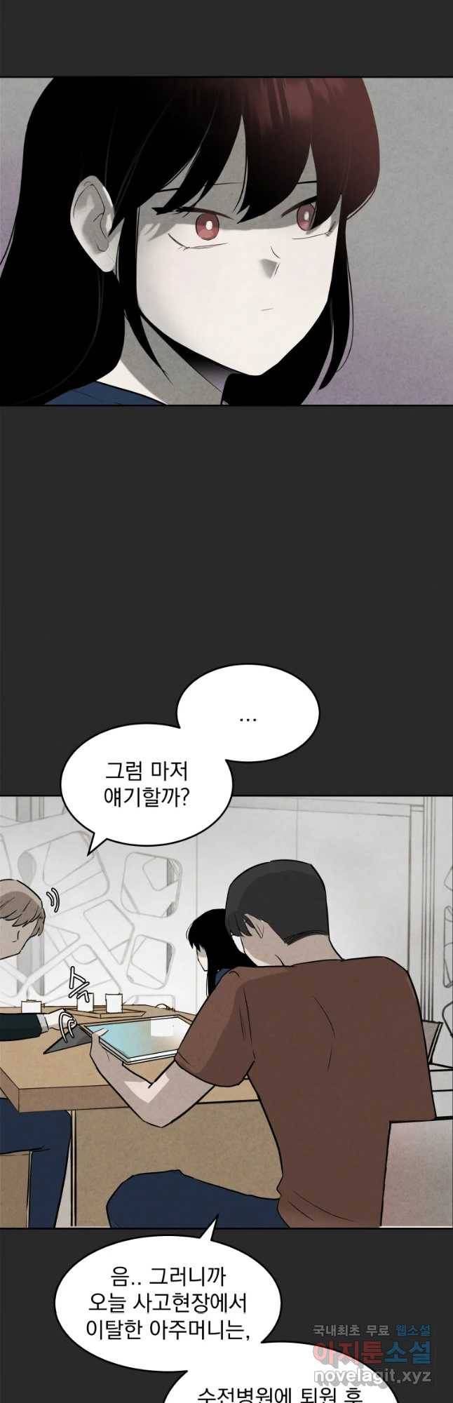 계단 7화 21