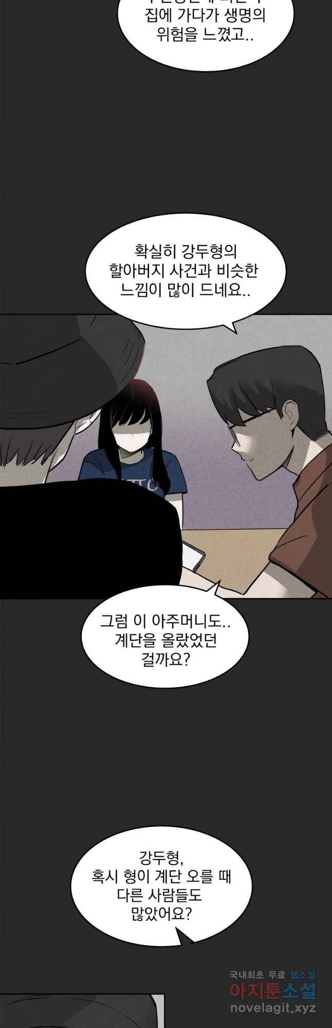 계단 7화 22