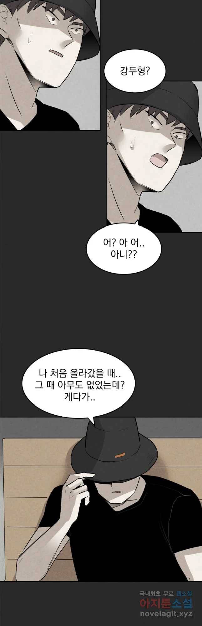 계단 7화 23