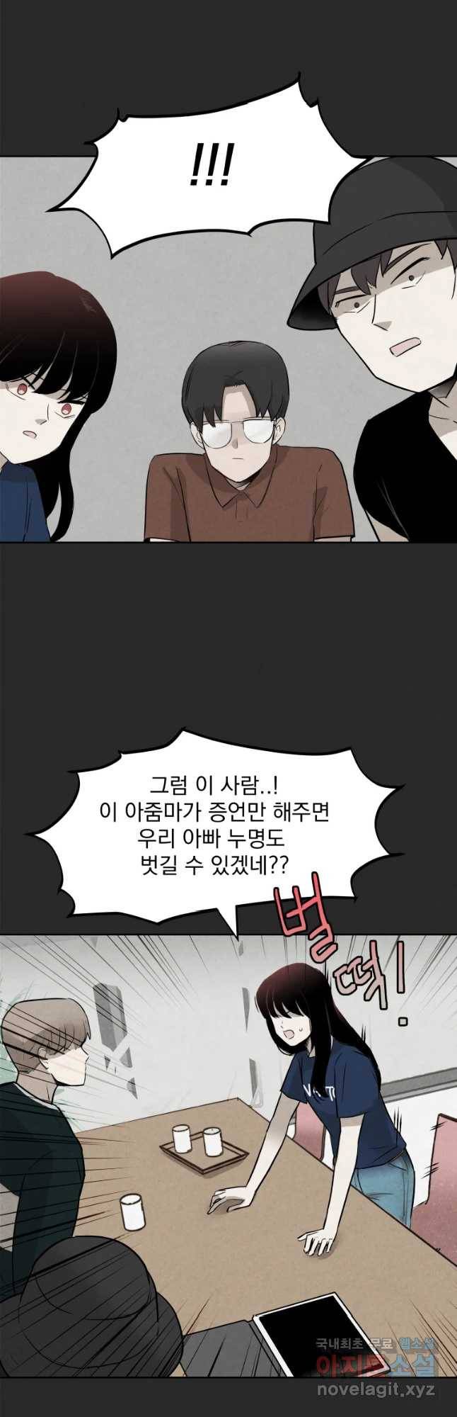 계단 7화 25