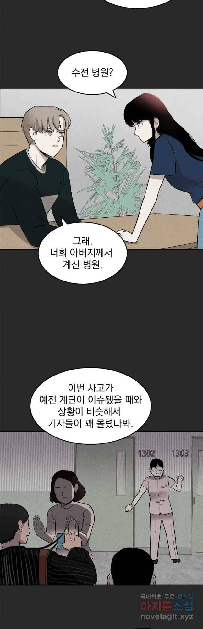 계단 7화 28