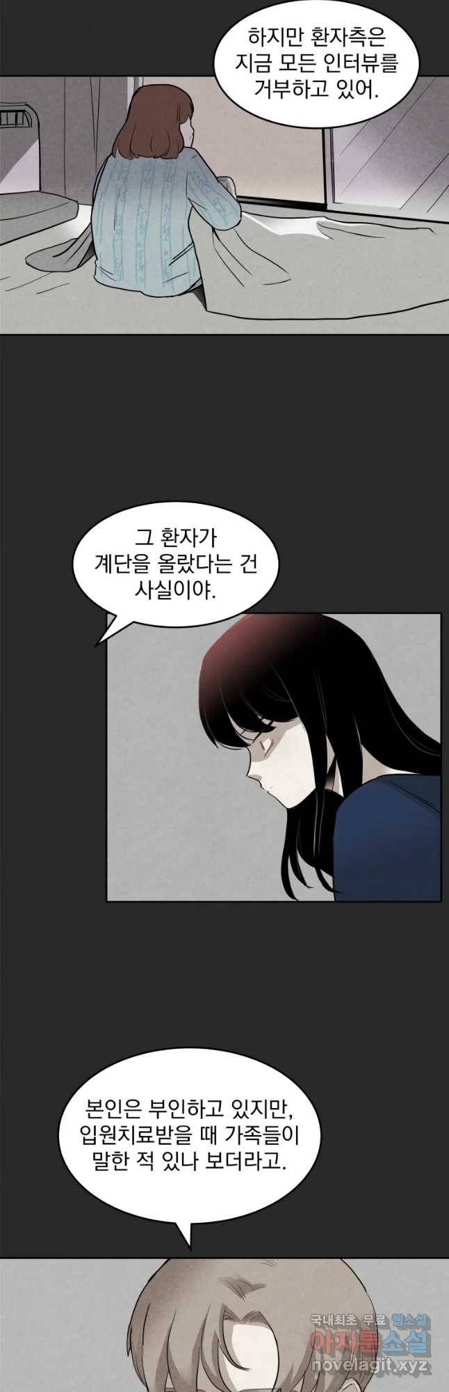 계단 7화 29