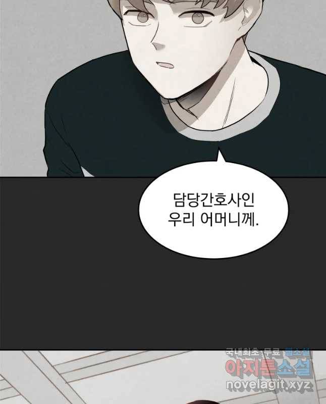 계단 7화 30